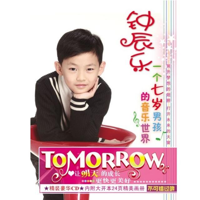 最好的未来_辰乐_Tomorrow | 在线播放_最好的未来歌词_最好的未来下载 | 网易云音乐