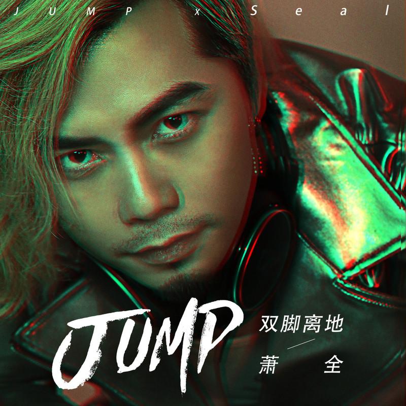 海草舞 (DJ Ayuan Extended Mix)封面