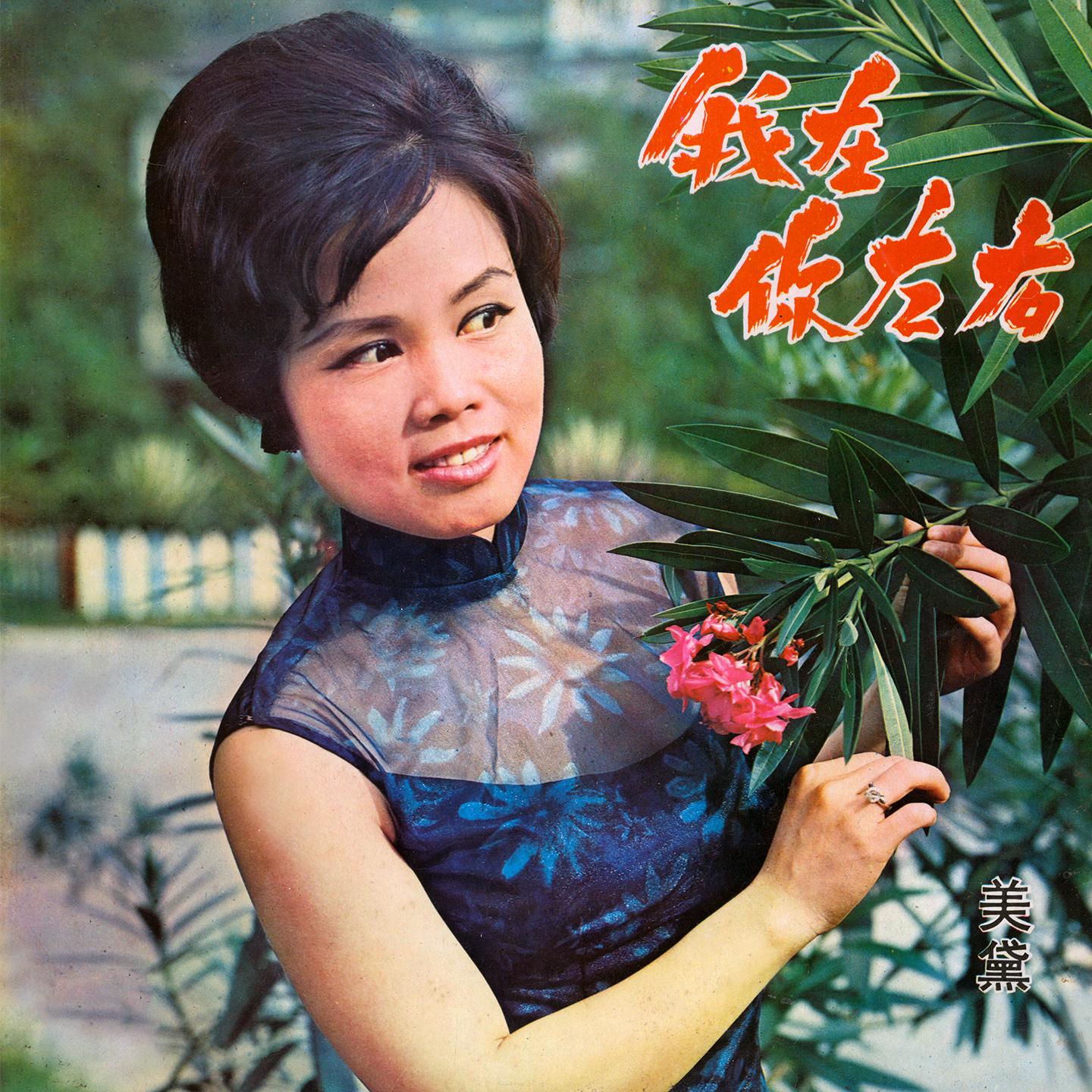 蜜语重重封面