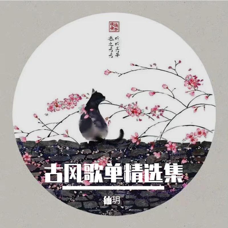 燕无歇封面
