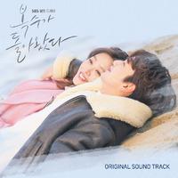 복수가 돌아왔다 OST