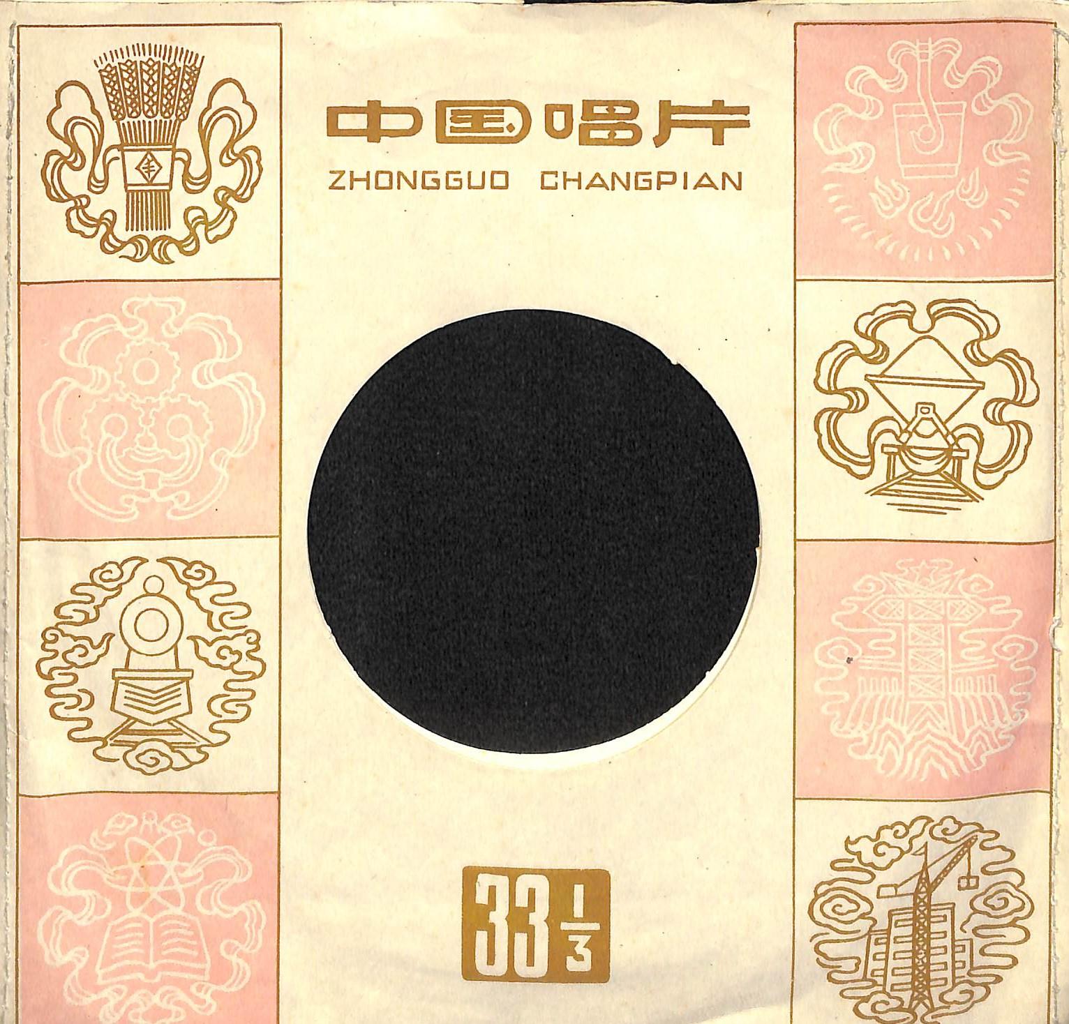 蝶双飞封面