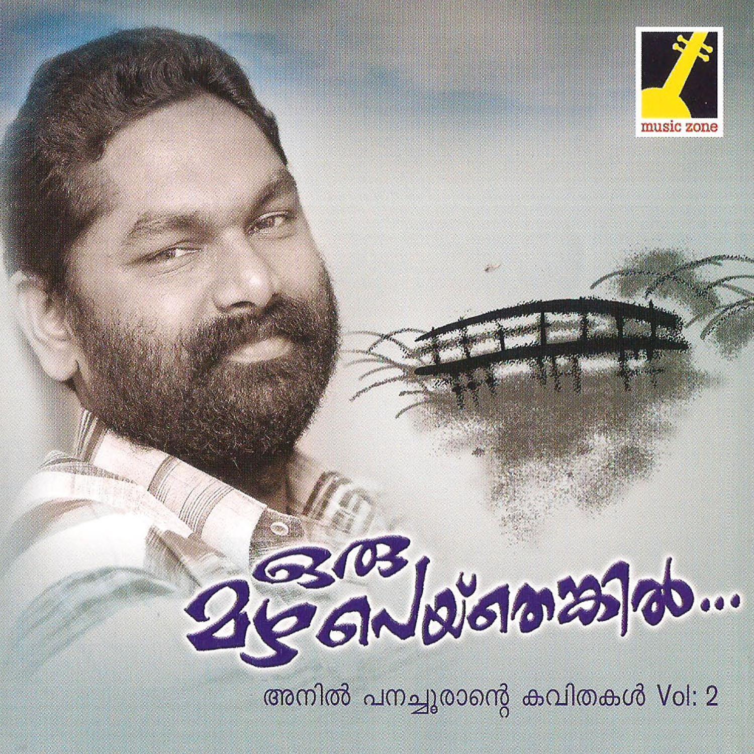 oru mazha peythenkil, vol. 2