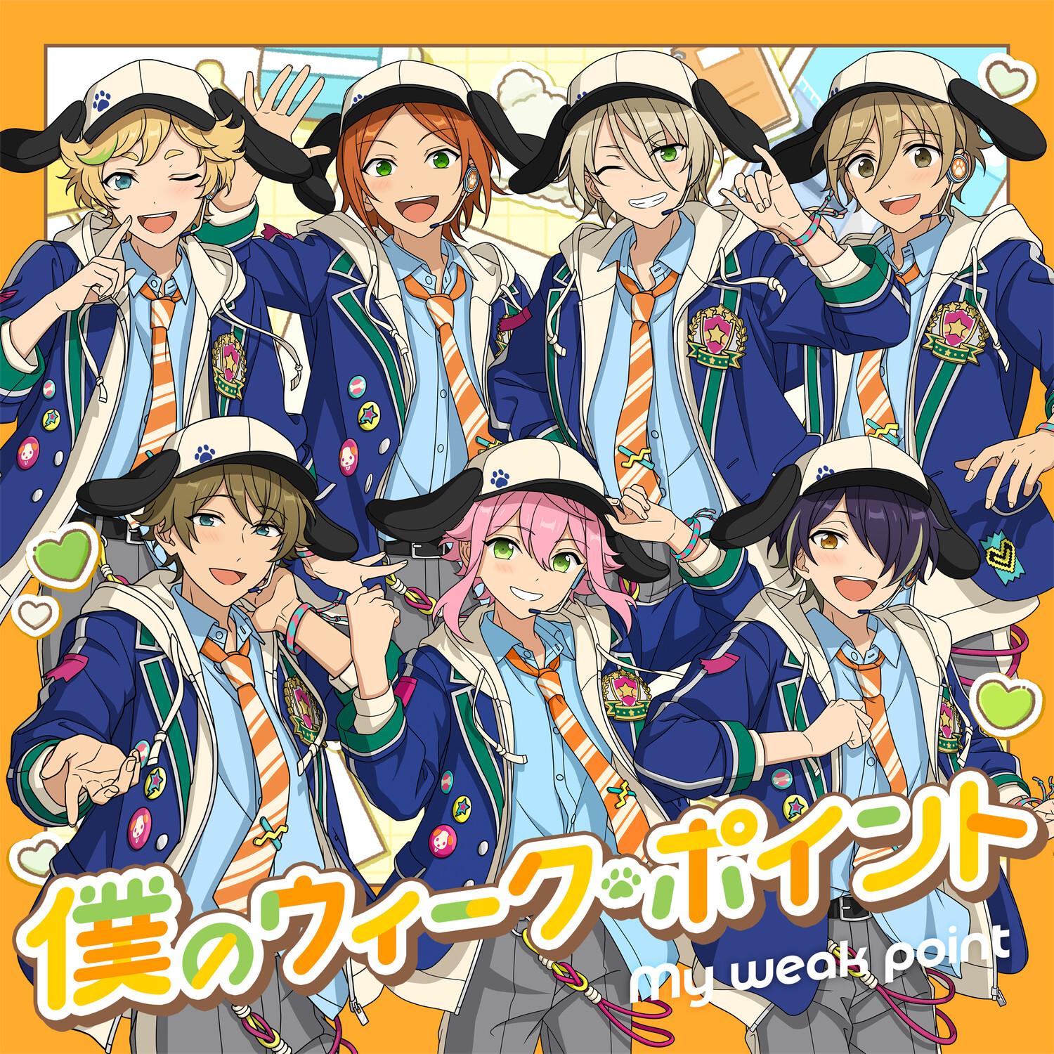 僕のウィーク・ポイント