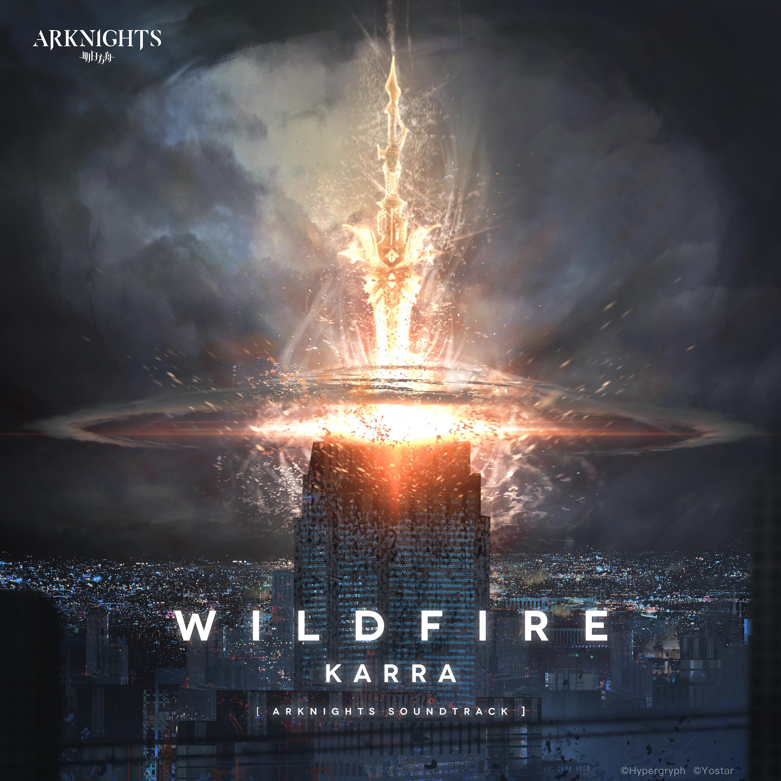 Wildfire (Arknights Soundtrack)_Karra_Wildfire (Arknights Soundtrack) | 在线播放_Wildfire (Arknights Soundtrack)歌词_Wildfire (Arknights Soundtrack)下载 | 网易云音乐