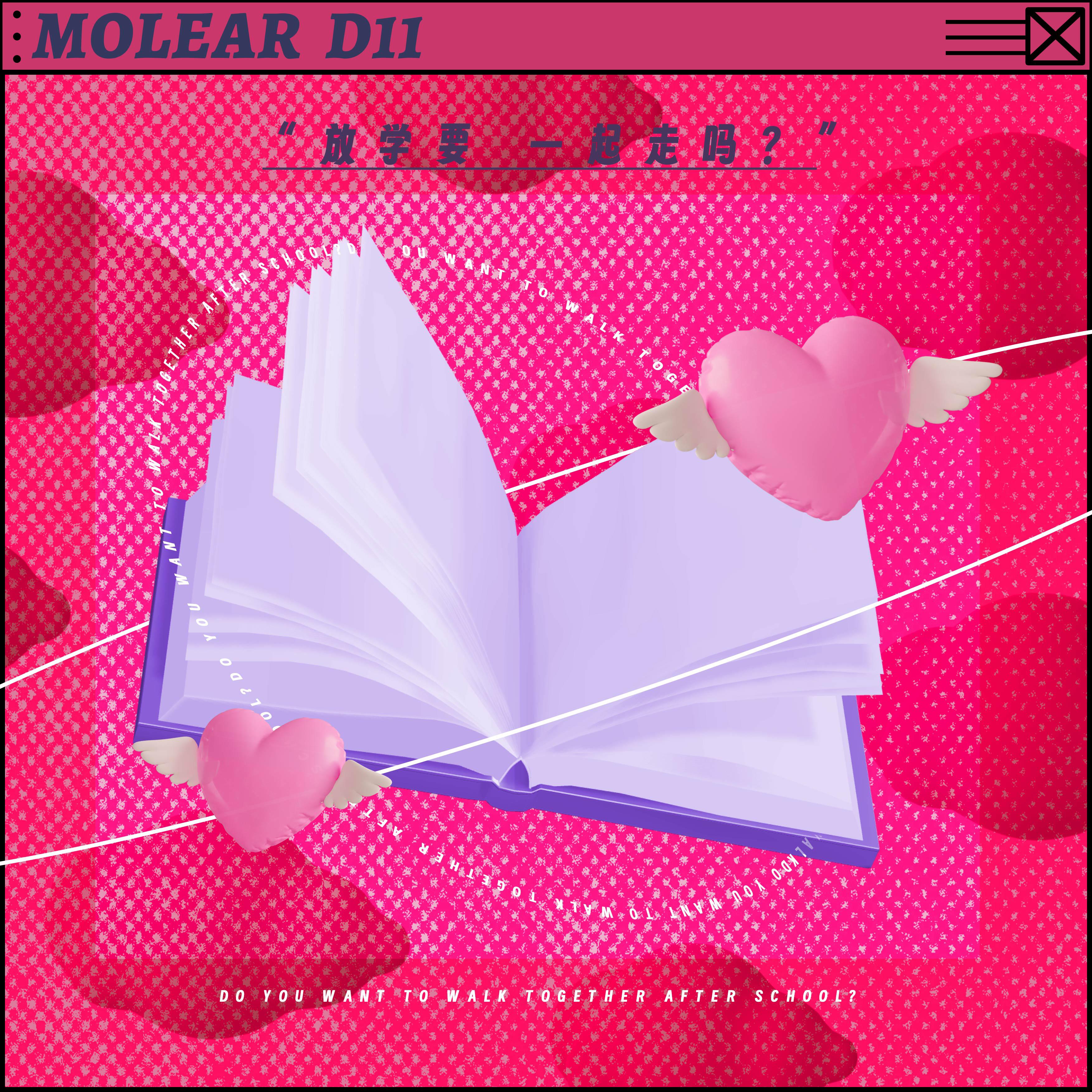 放学要一起走吗（ft.D11）