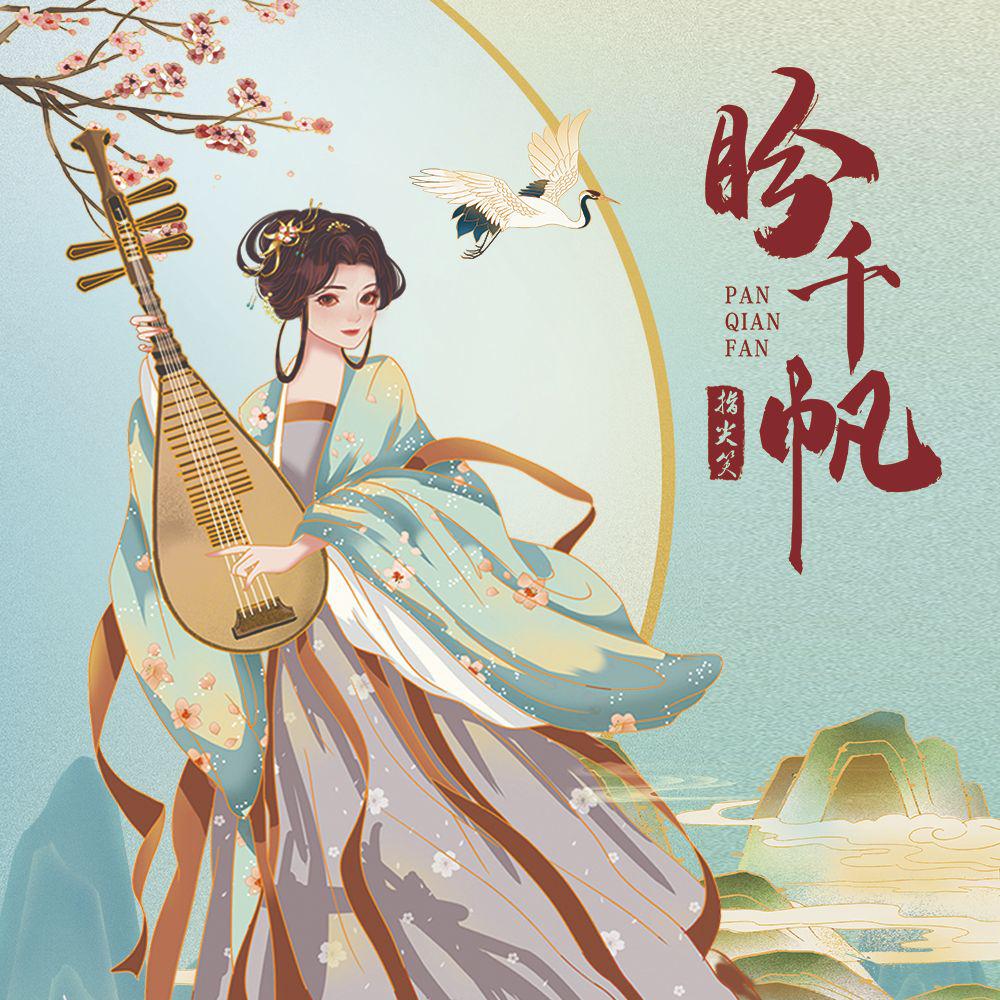 song-img