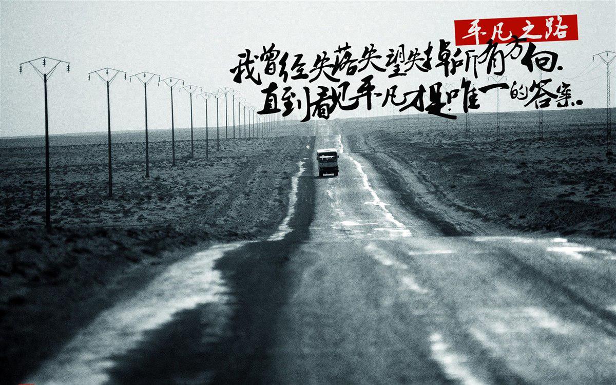 平凡之路(cover 朴树)