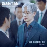 God Against All (from "The Art of Negotiation, Original Television Soundtrack, Pt.2")