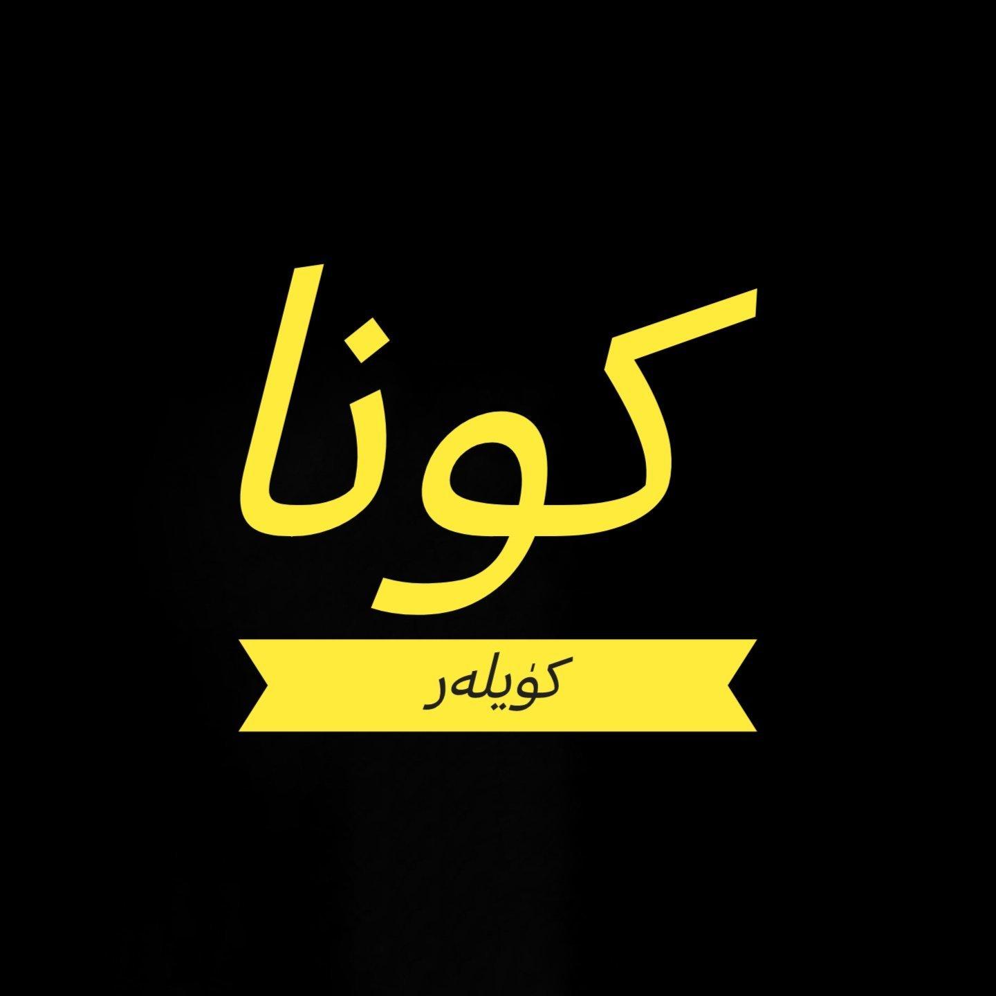 听这首歌回到从前，Kona Kuylar