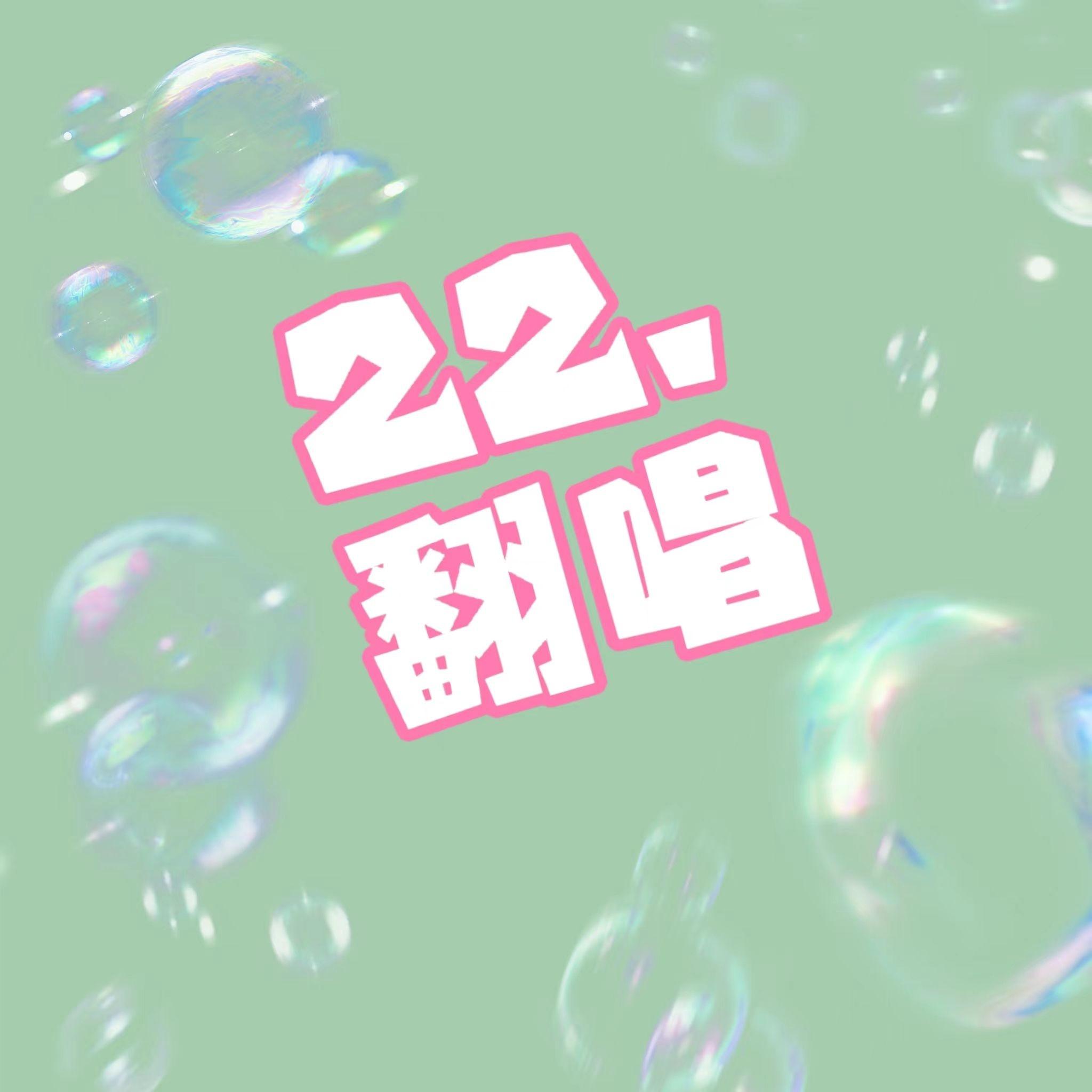 一滴泪的时间 - 22.封面