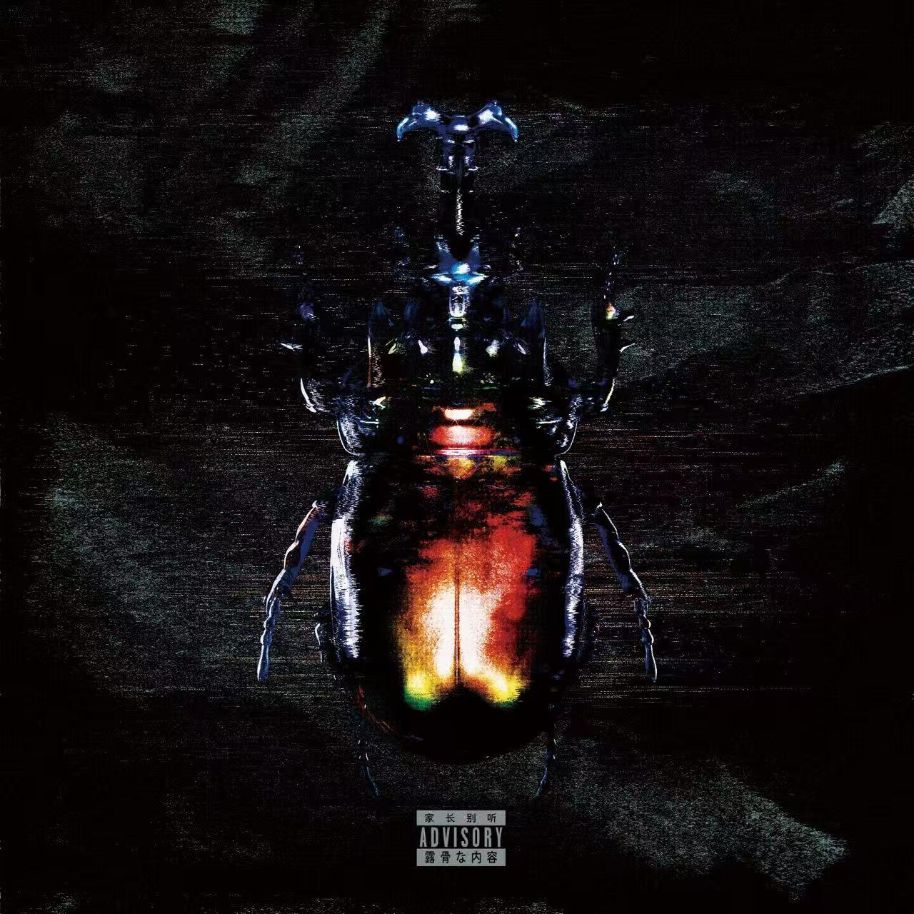 OLD DAY COLD DAY Feat.无敌男孩 (Prod by OK)