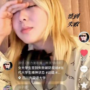 签到失败