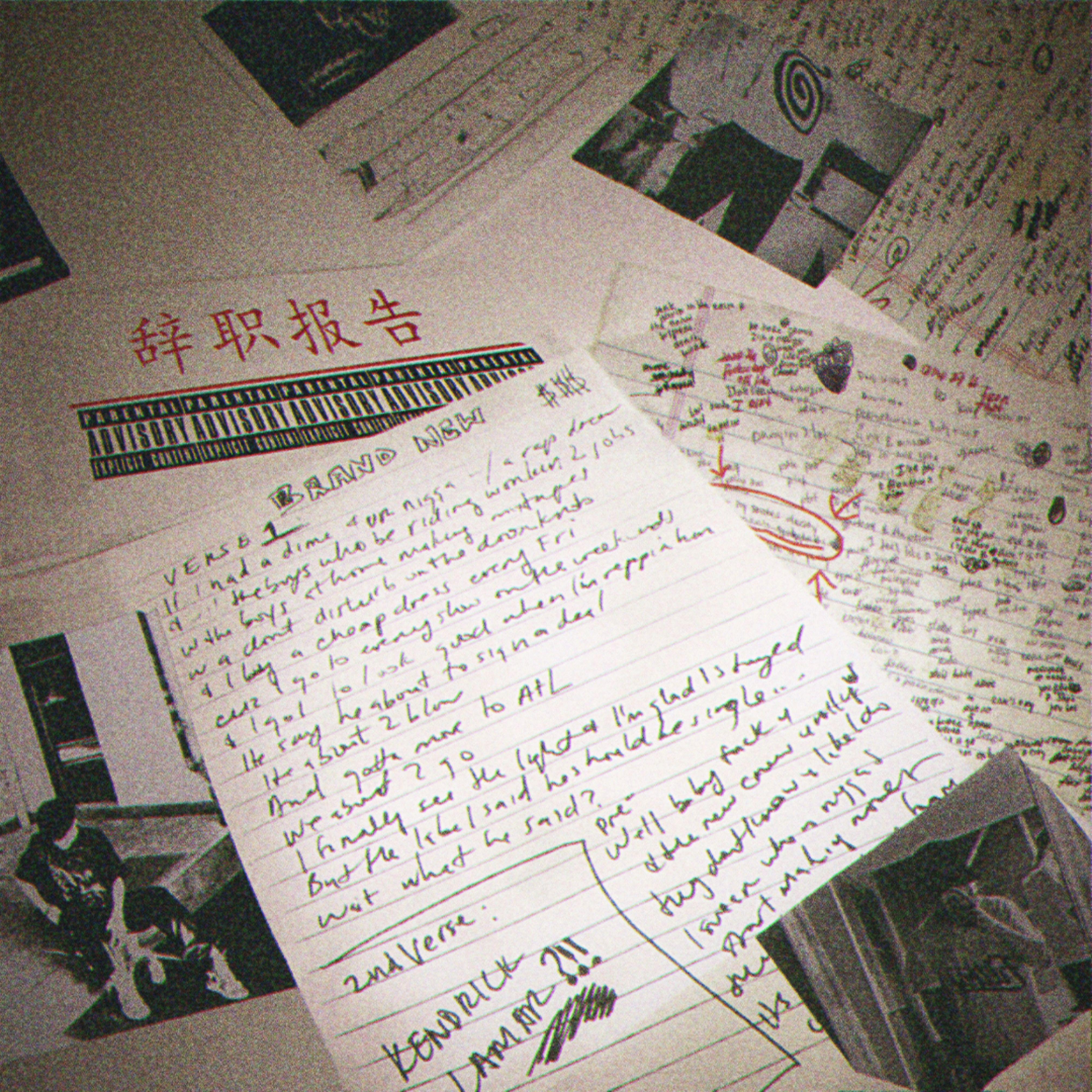 辞职报告（Prod.Stingray）封面
