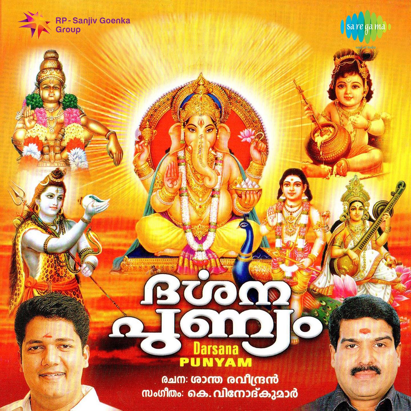 Idappalli Maha Ganapathi Sthuthi