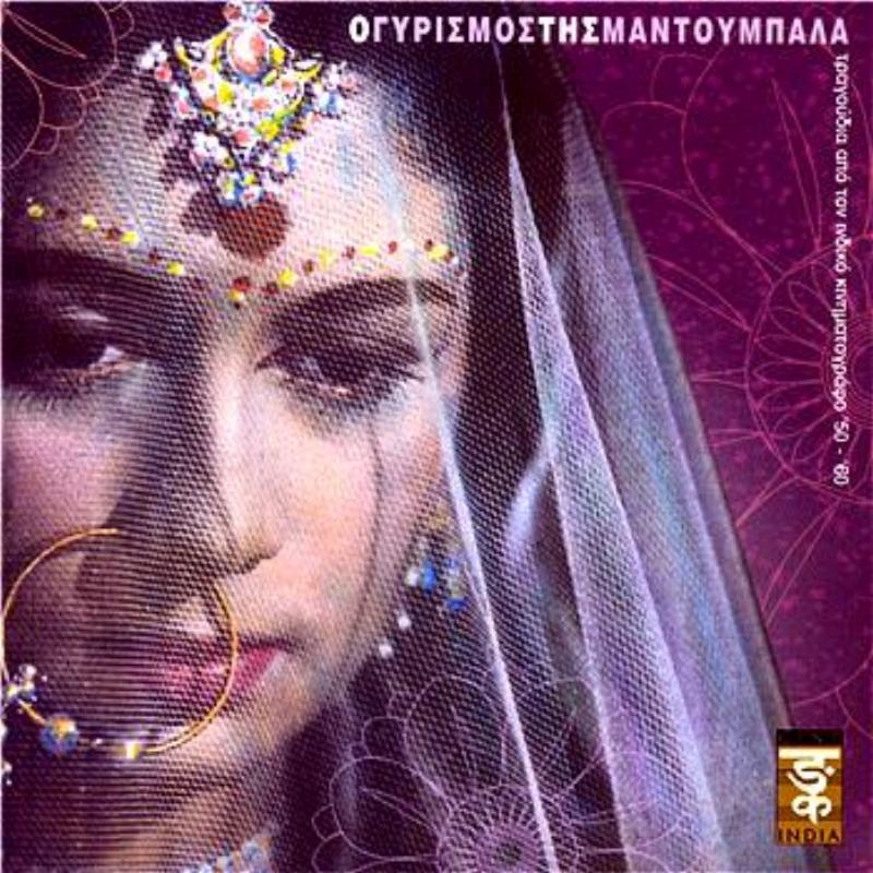 Duniavalon Se Duur (Shankar / Jaikishan