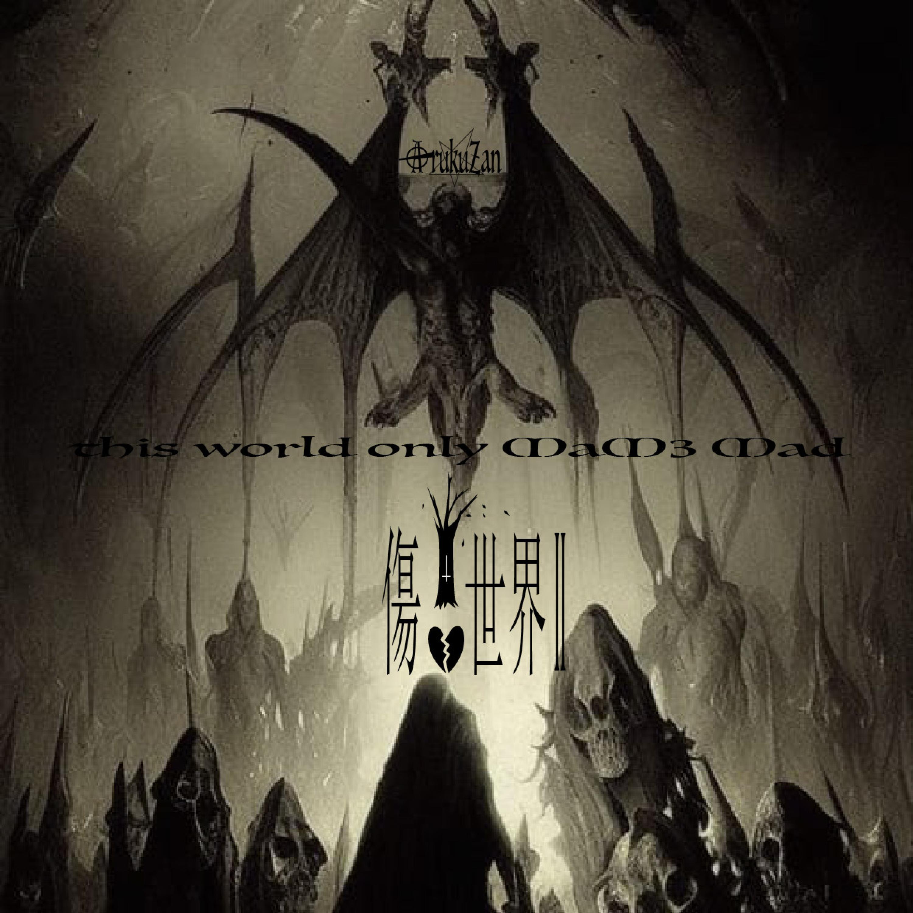 hell rhapsody 地獄狂想曲