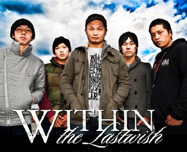 Within The Last Wish