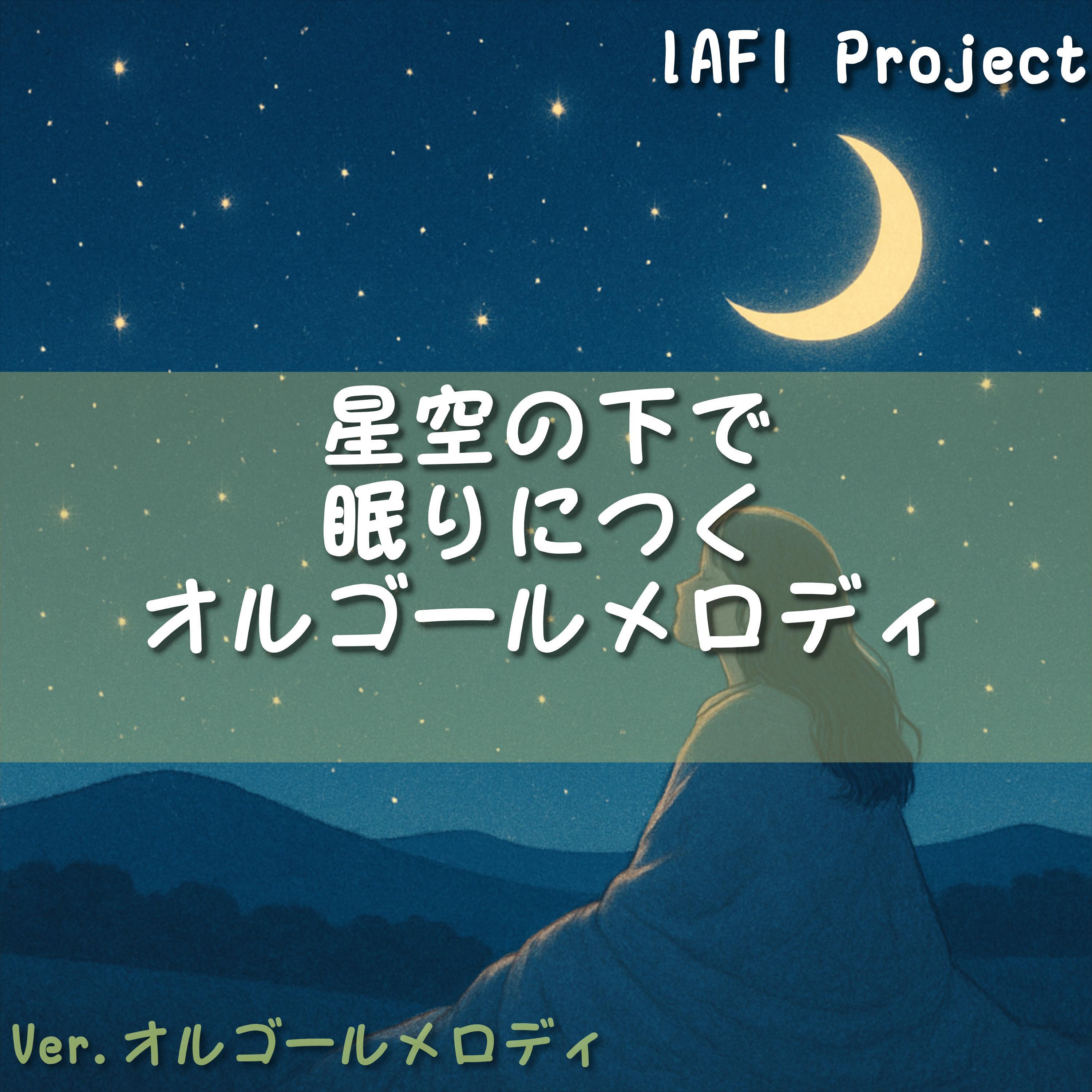 星がひとつ瞬くたびに思い出すこと封面