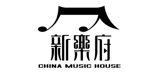 新乐府