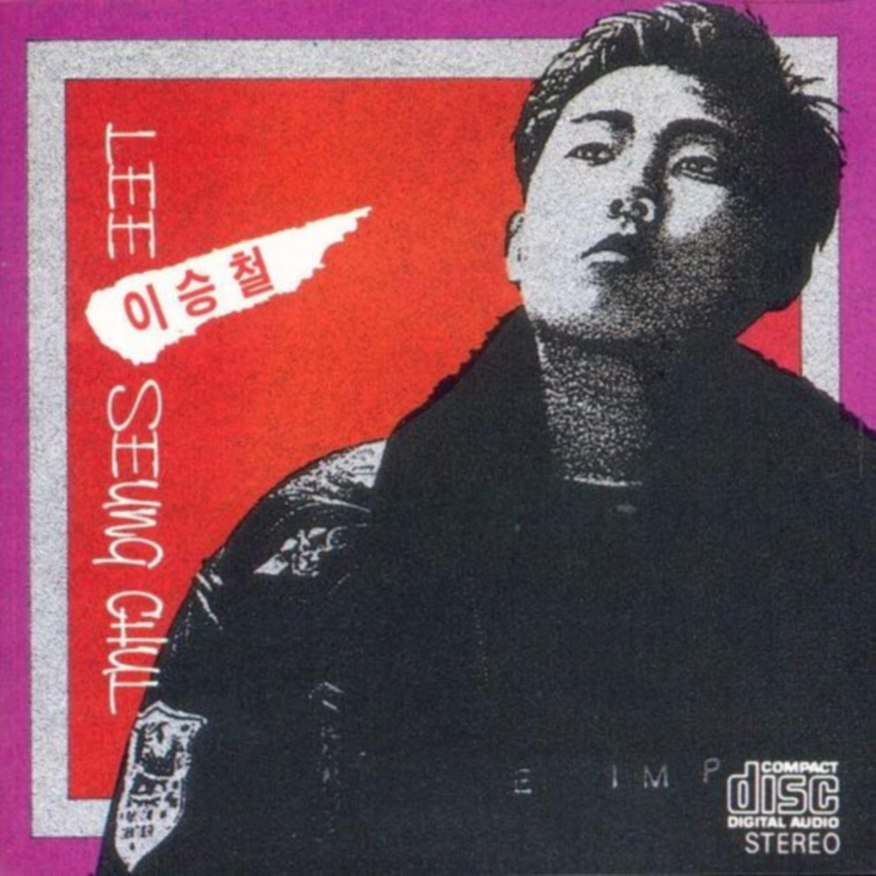 李承哲 ·《안녕이라고 말하지마》