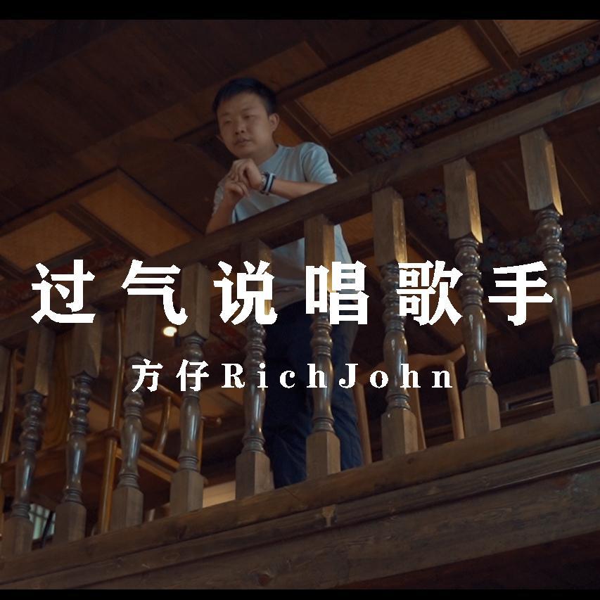 og方专辑介绍,歌曲歌词下载_方仔rich john - 歌词131