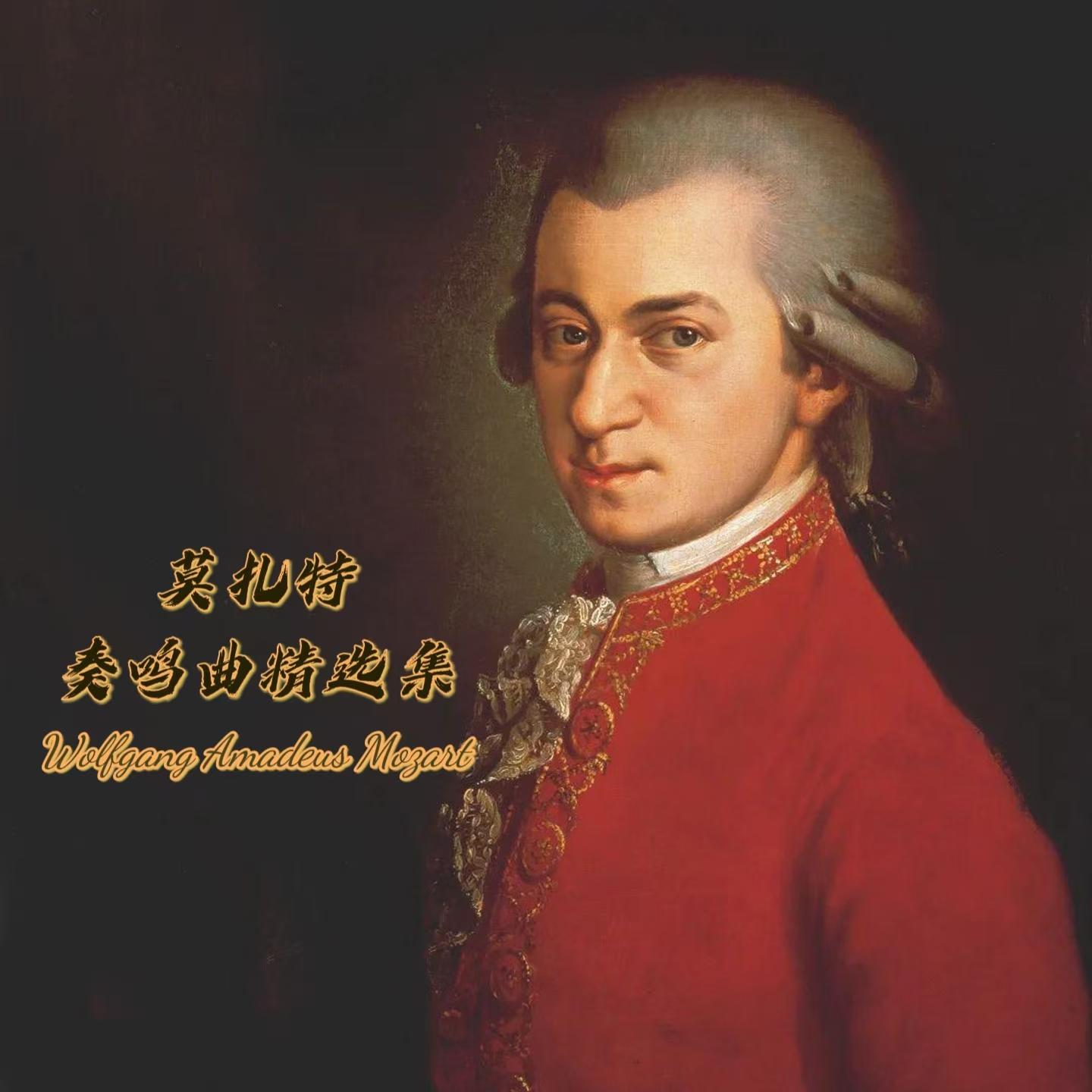 莫扎特 A大调奏鸣曲 k331（第一乐章）