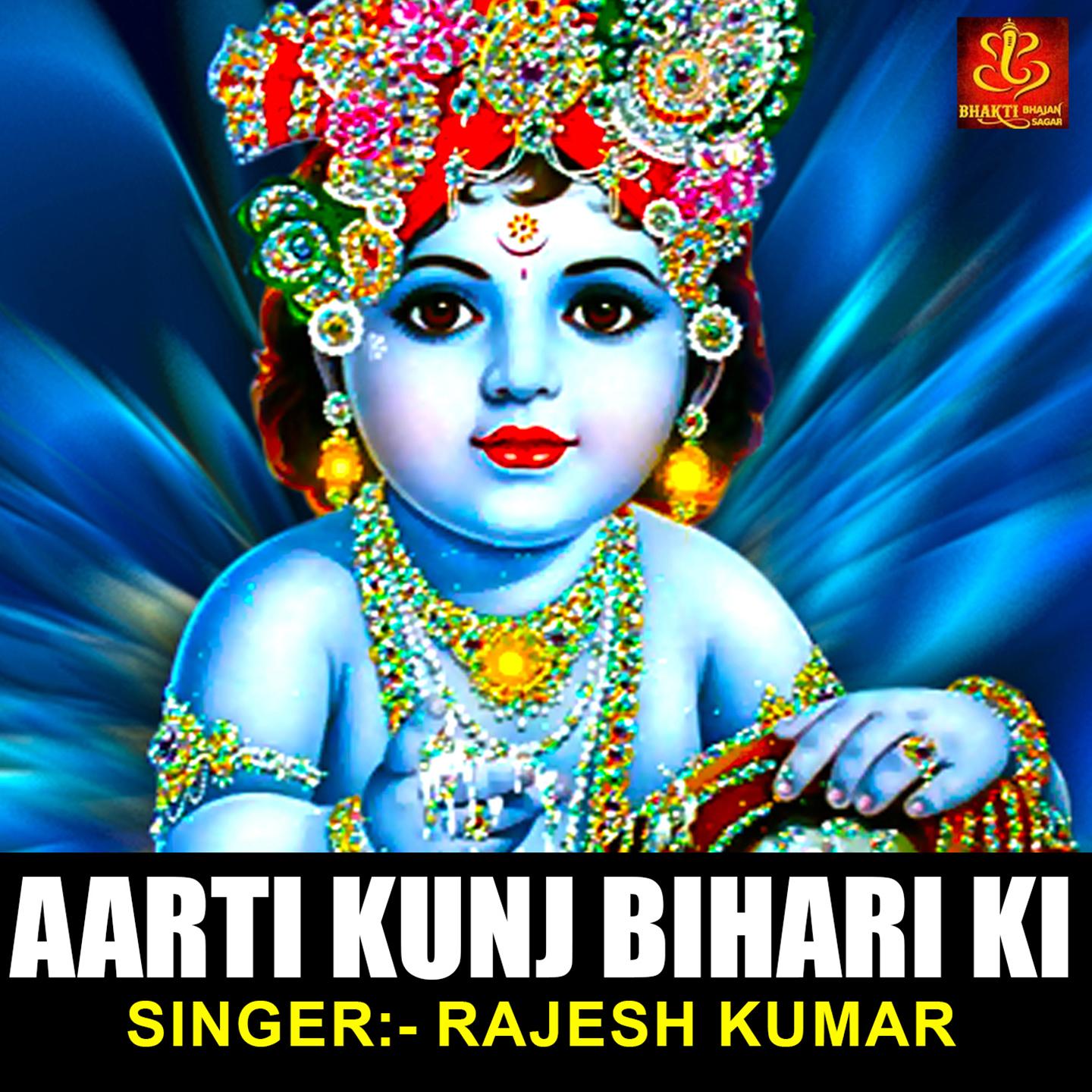 Aarti Kunj Bihari Ki