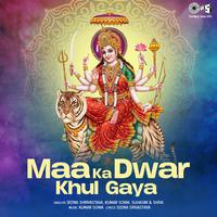 Maa Ka Dwar Khul Gaya (Mata Bhajan)