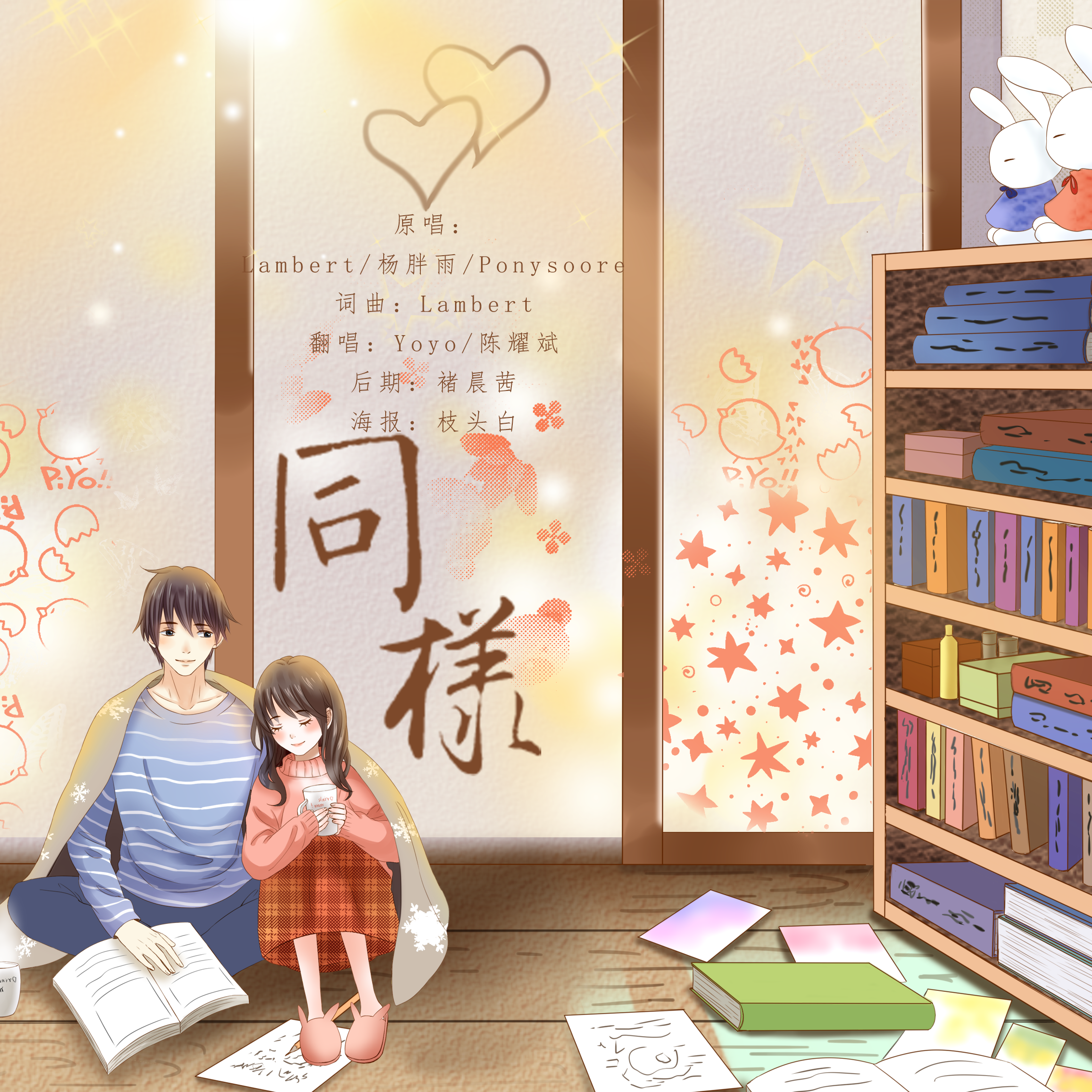 同样（翻自 Lambert）