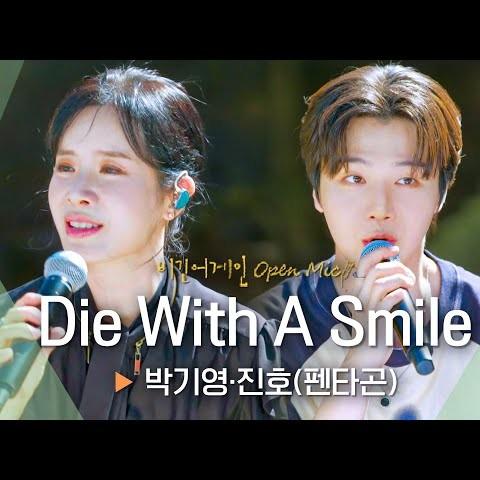 Die With A Smile (Live) 