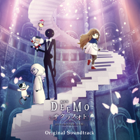 劇場版「DEEMO サクラノオト -あなたの奏でた音が、今も響く-」オリジナルサウンドトラック