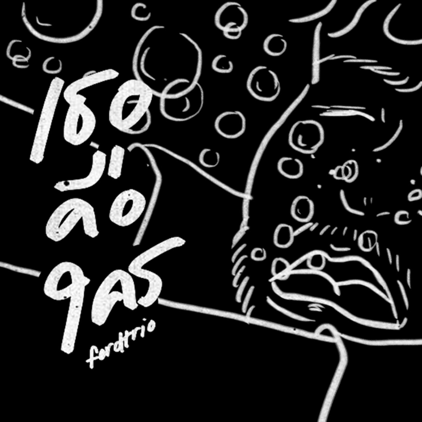 เธอคือใคร