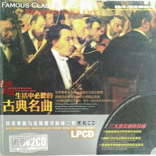 名曲
