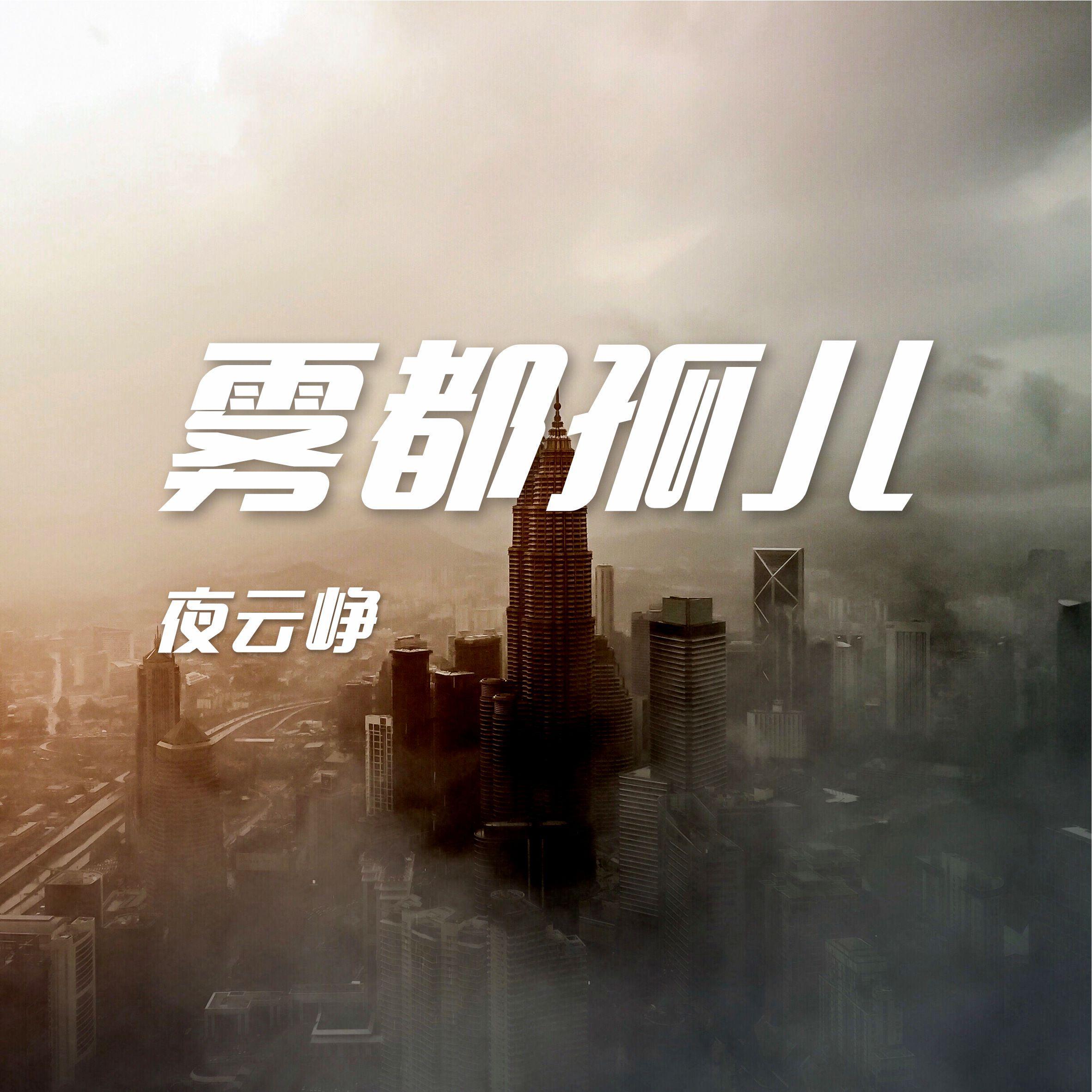 雾都孤儿封面