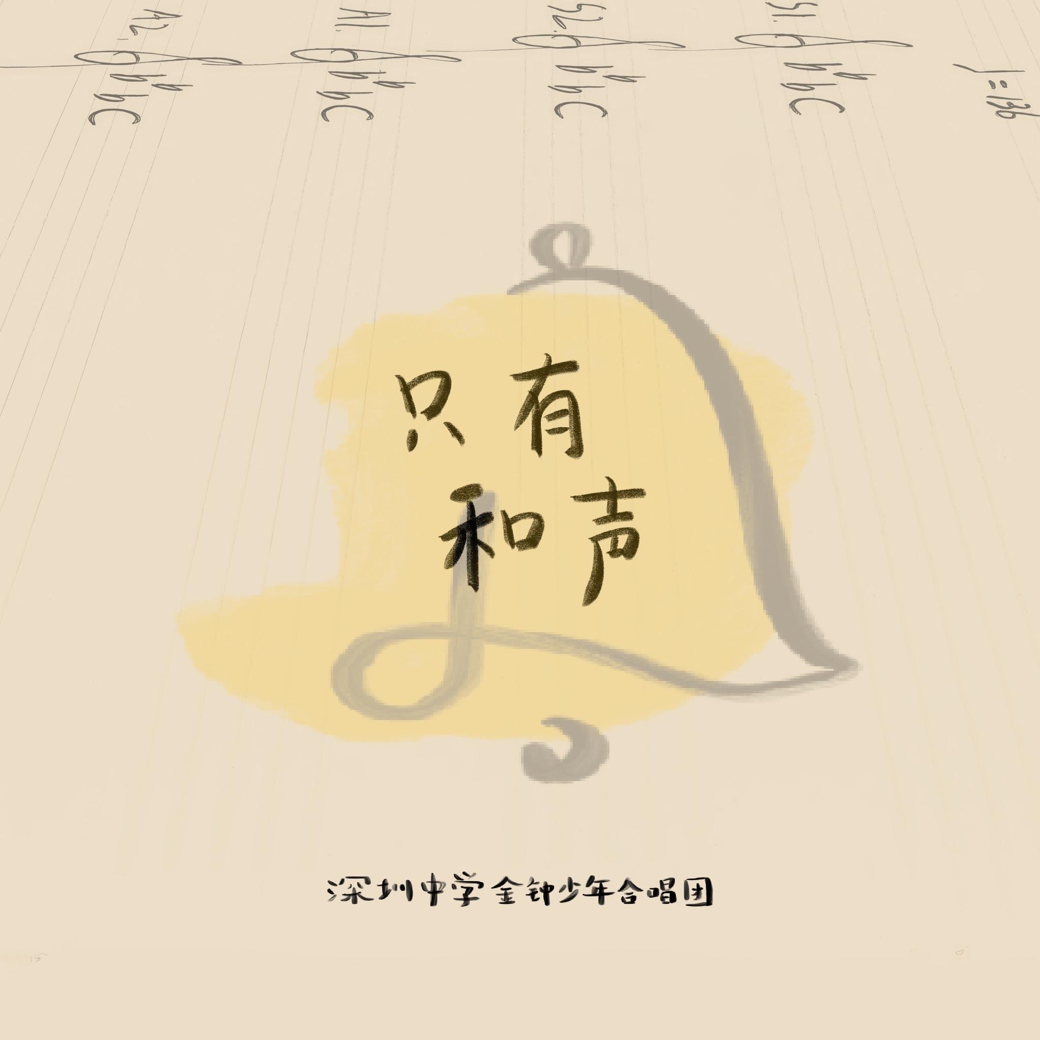 梦想与荣光（Only Piano Version）