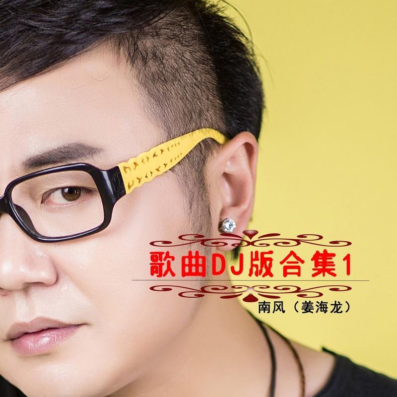 走了你还有谁 (DJ版)封面