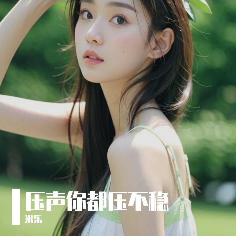 来生再和你相爱封面