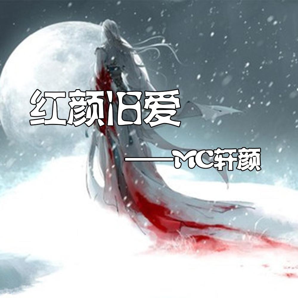 悟空传 (伴奏)封面