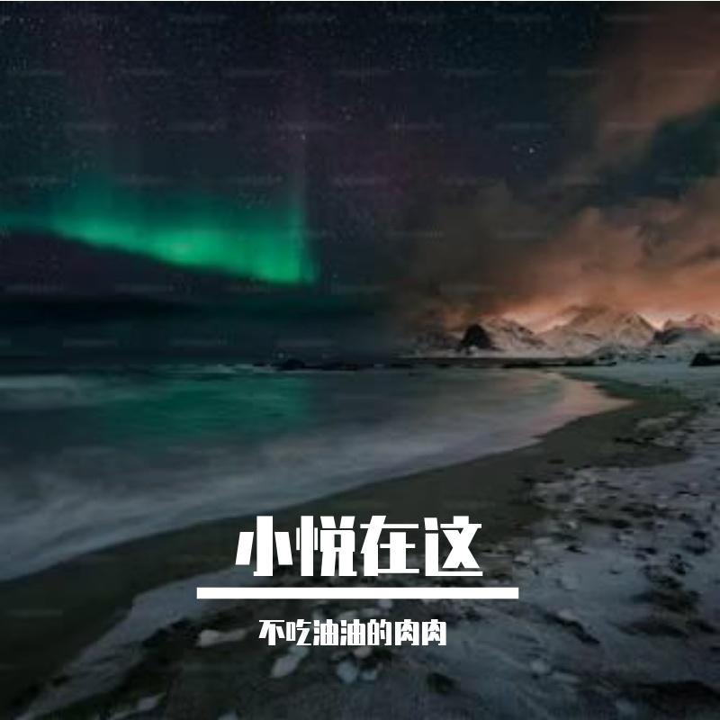 翻过那座山封面