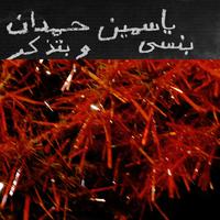 Shmaali شمالي
