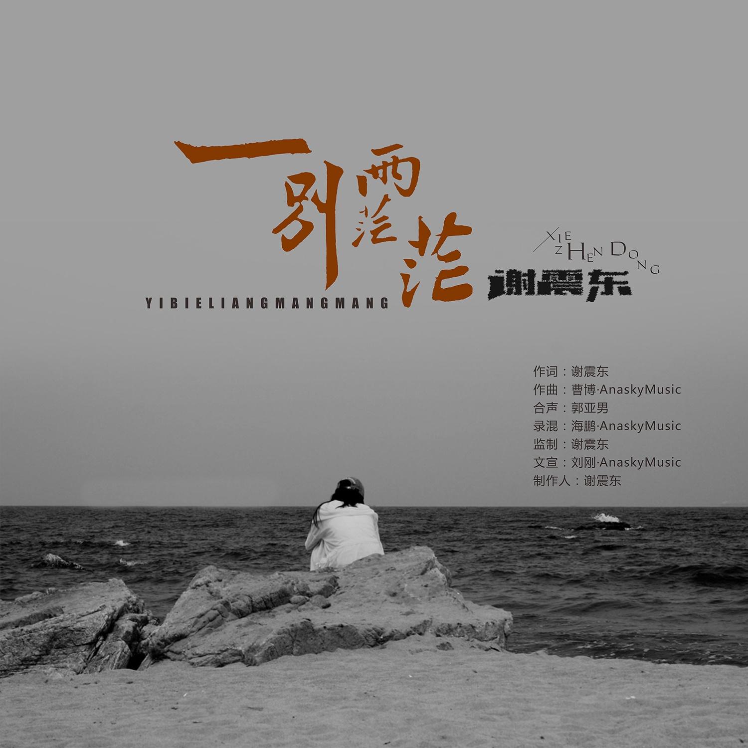 两茫茫简谱_江城子十年两茫茫简谱