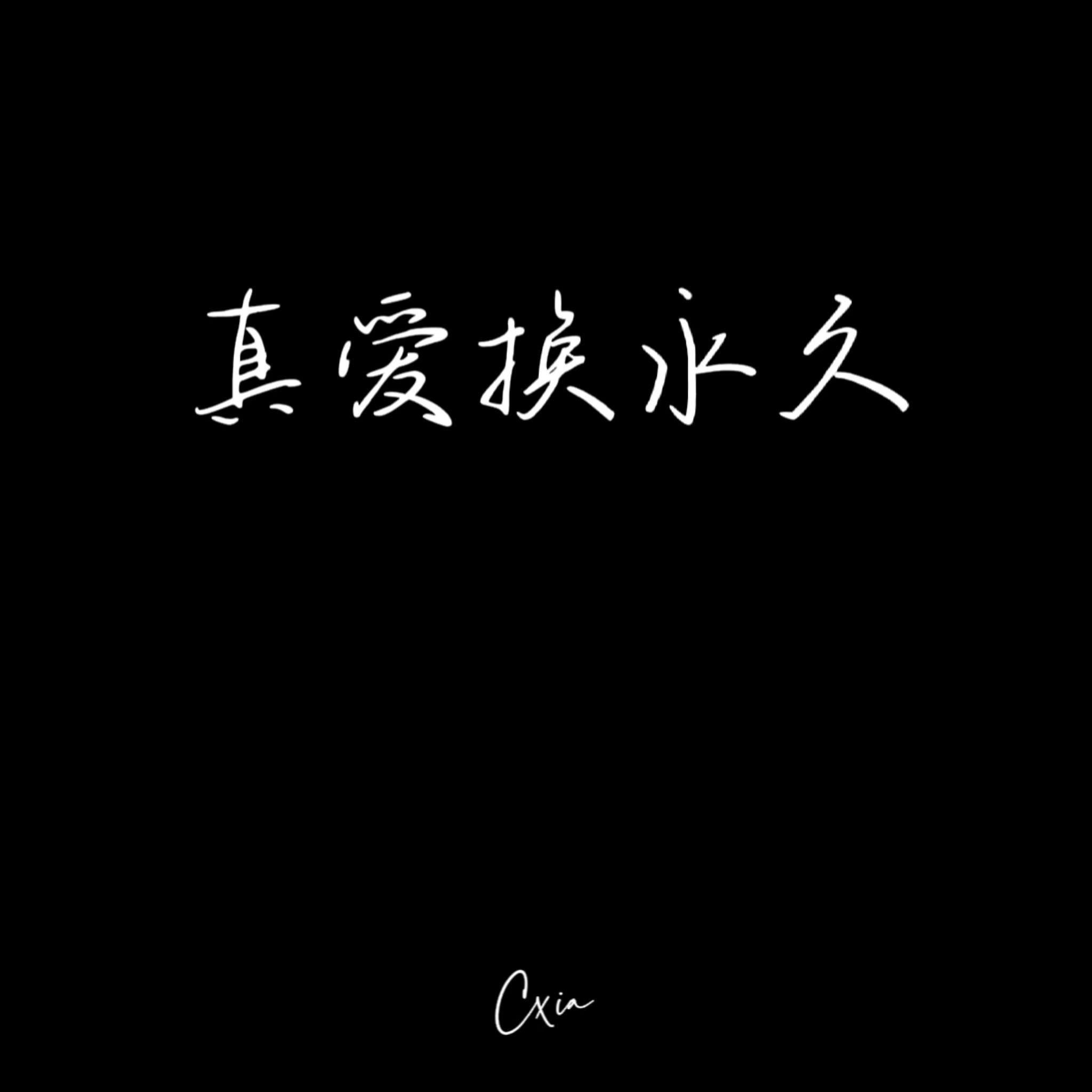 箭矢（prod.Siren）封面
