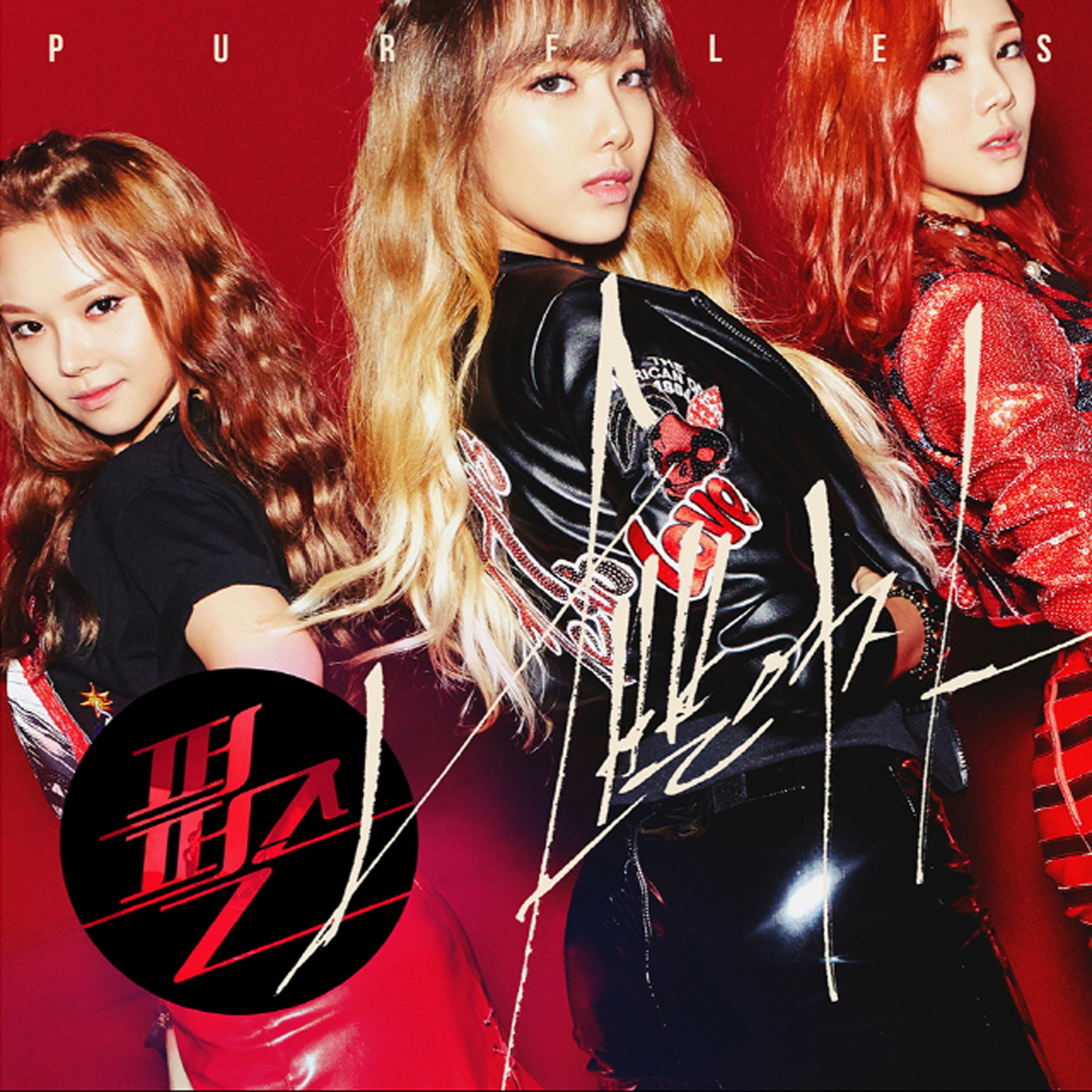 나쁜 여자 Bad Girl封面