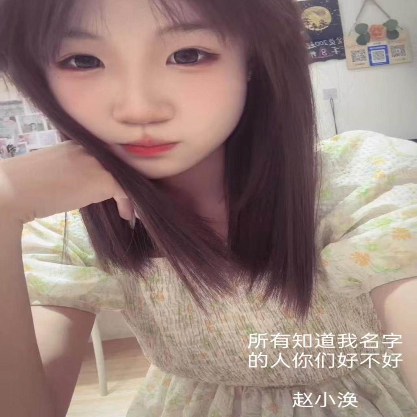 所有知道我名字的人你们好不好封面