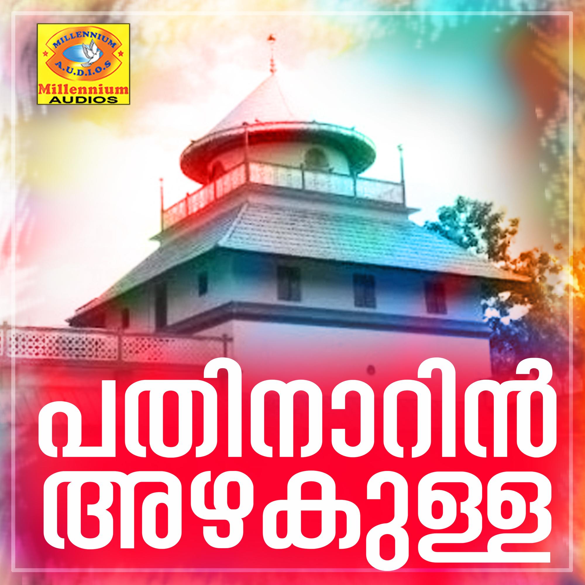 Nallorishkinte Lokam