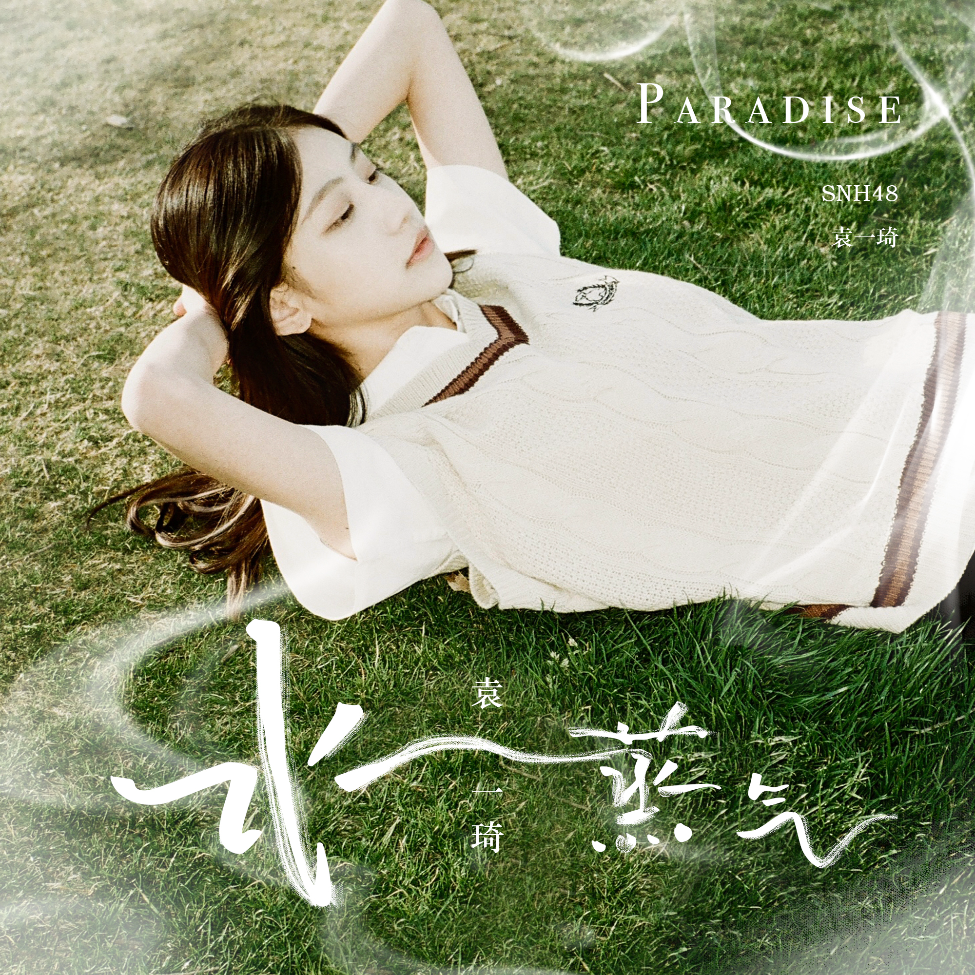 song-img