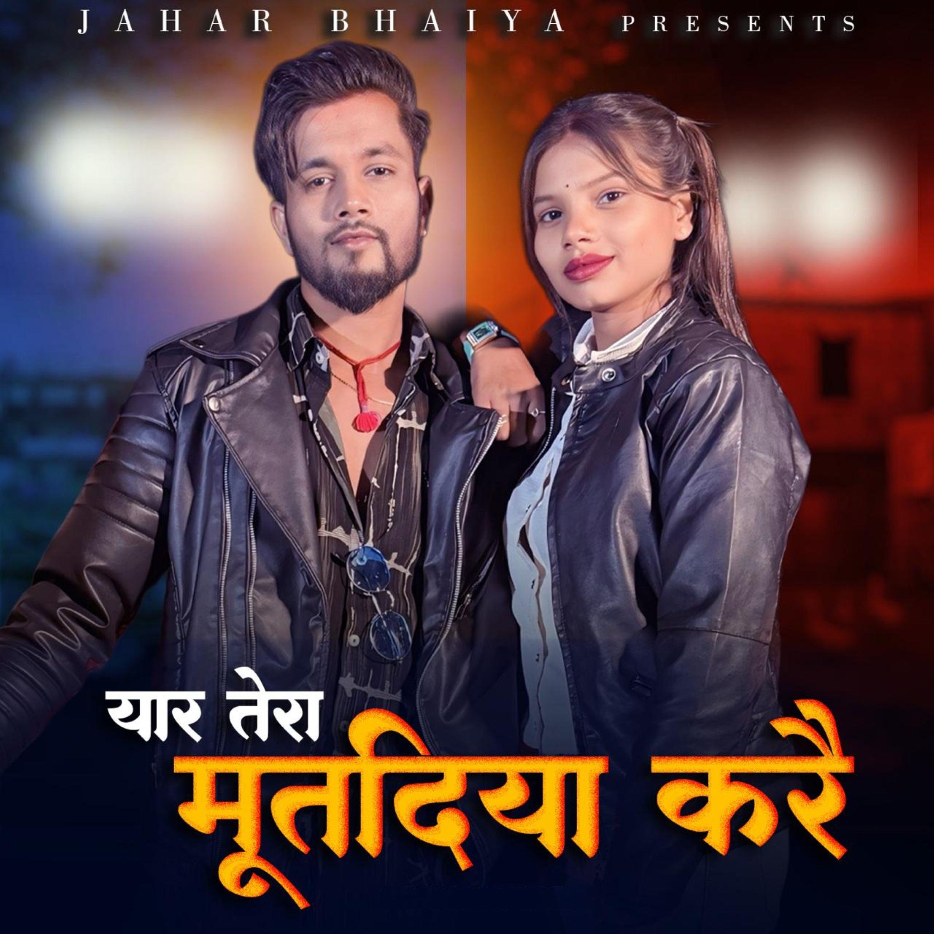 Yaar Tera Muth Diya Kare