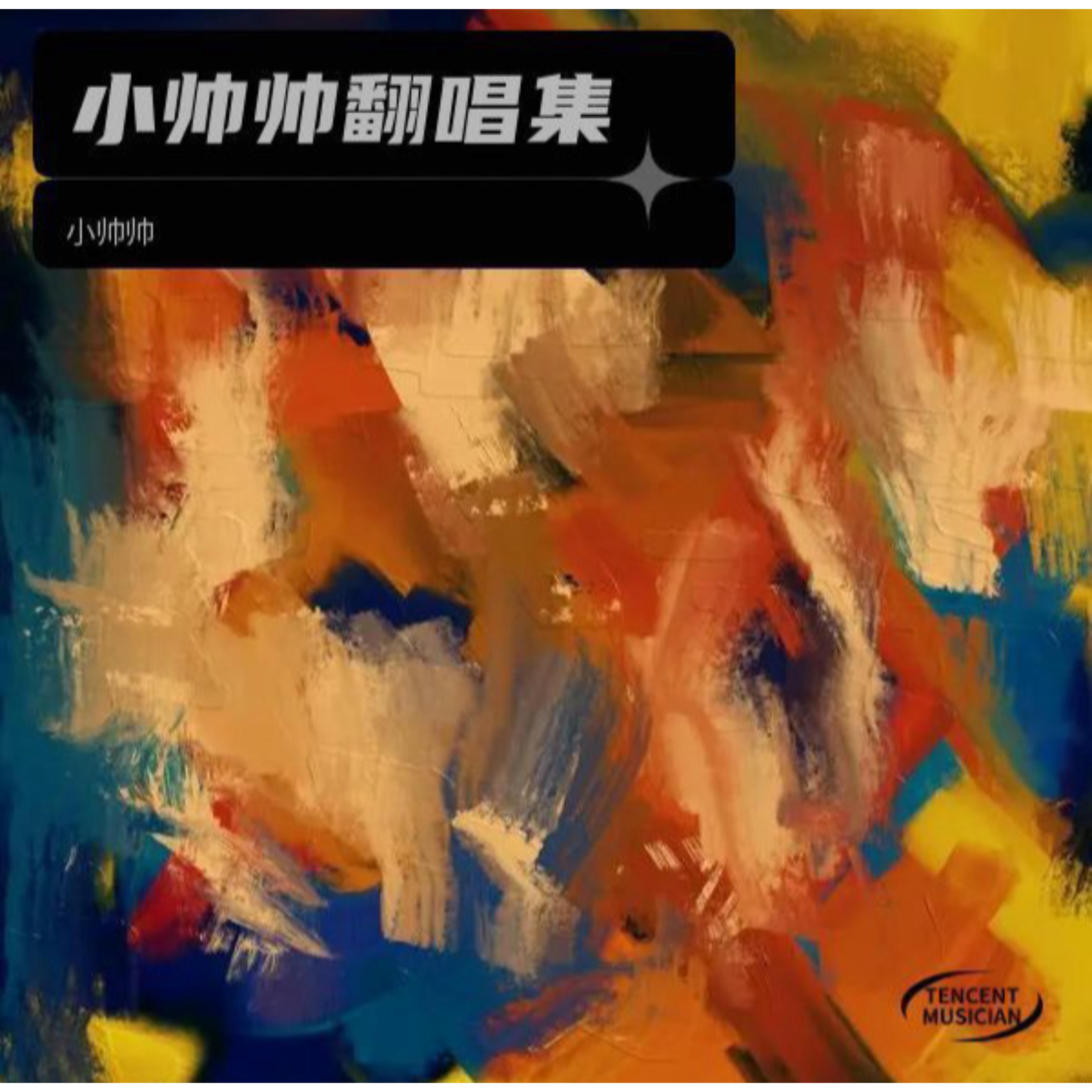 简单的温热封面
