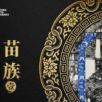 贵州苗族原住民资料,贵州苗族原住民最新歌曲,贵州苗族原住民MV视频,贵州苗族原住民音乐专辑,贵州苗族原住民好听的歌